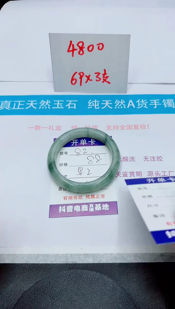 【闪购商品】石英质玉手镯未镶嵌82