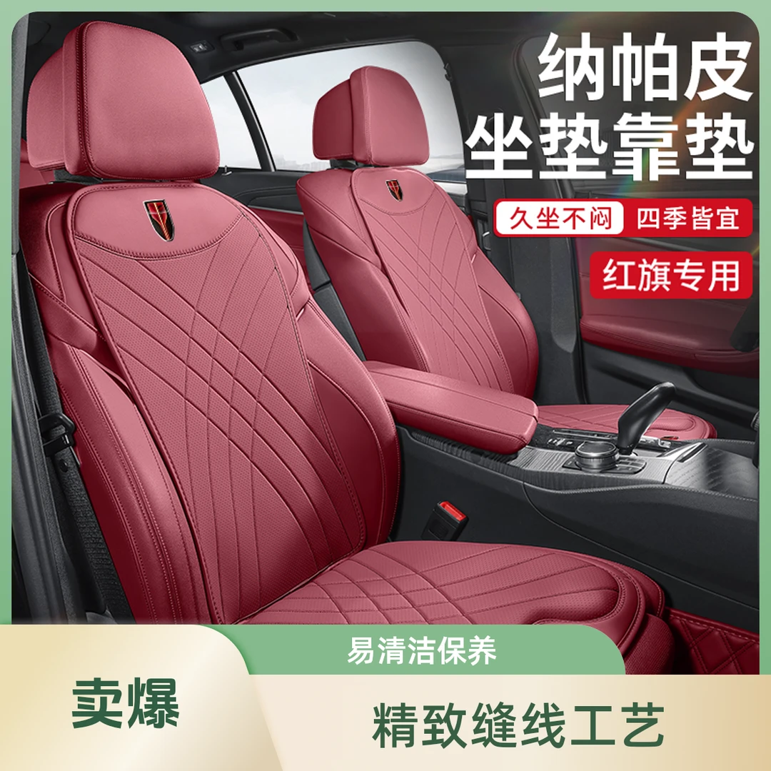 红旗h5夏季座椅垫h7 h9 hs3 hs5 hs7 eqm5 hq9汽车四季通用坐垫