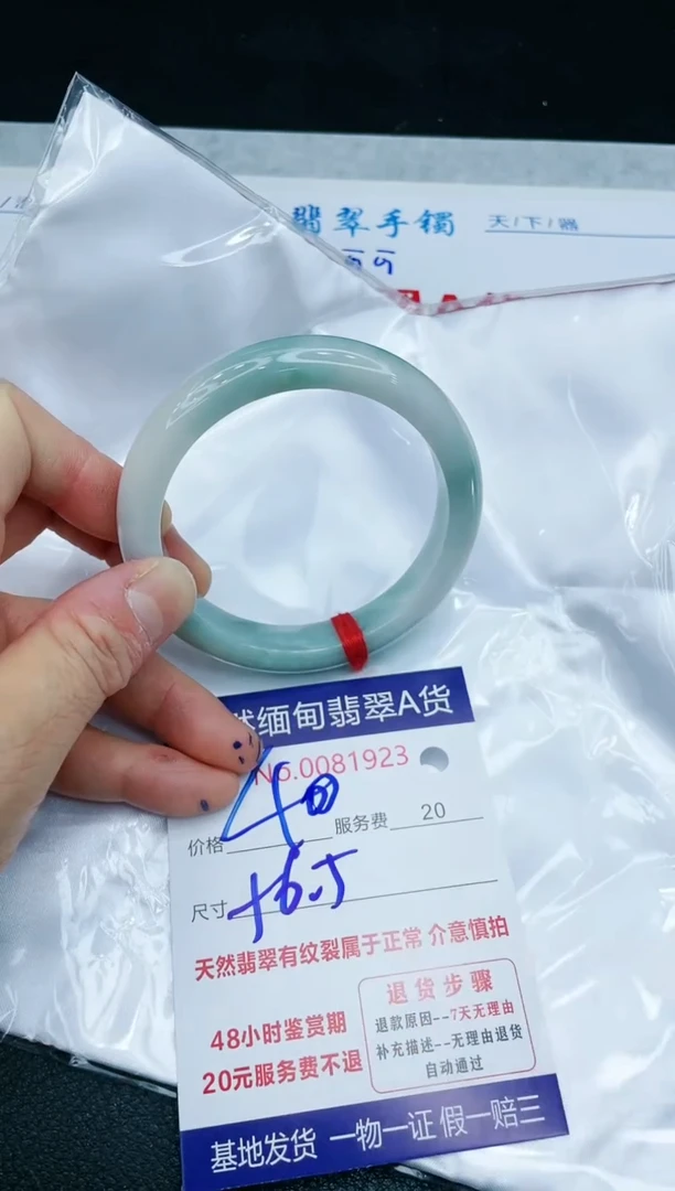 【闪购商品】翡翠手镯未镶嵌11111111111