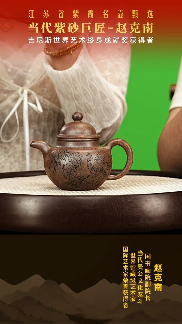 茶壶紫砂赵克南紫砂壶01
