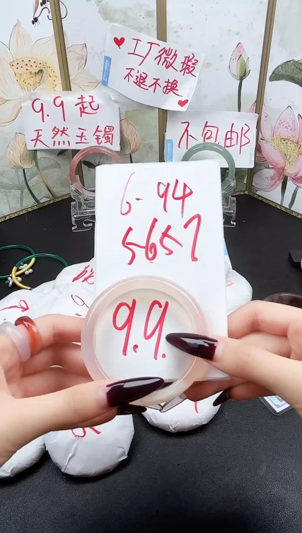 石英质玉手镯未镶嵌6-93