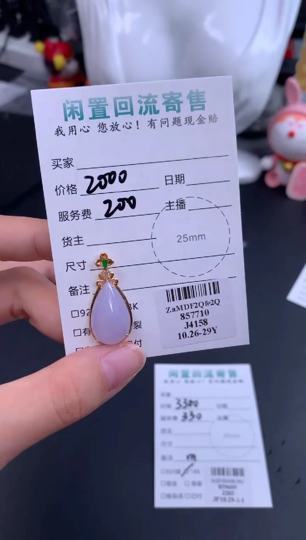 18K金镶嵌把件翡翠48小时鉴赏期 退货不扣服务费