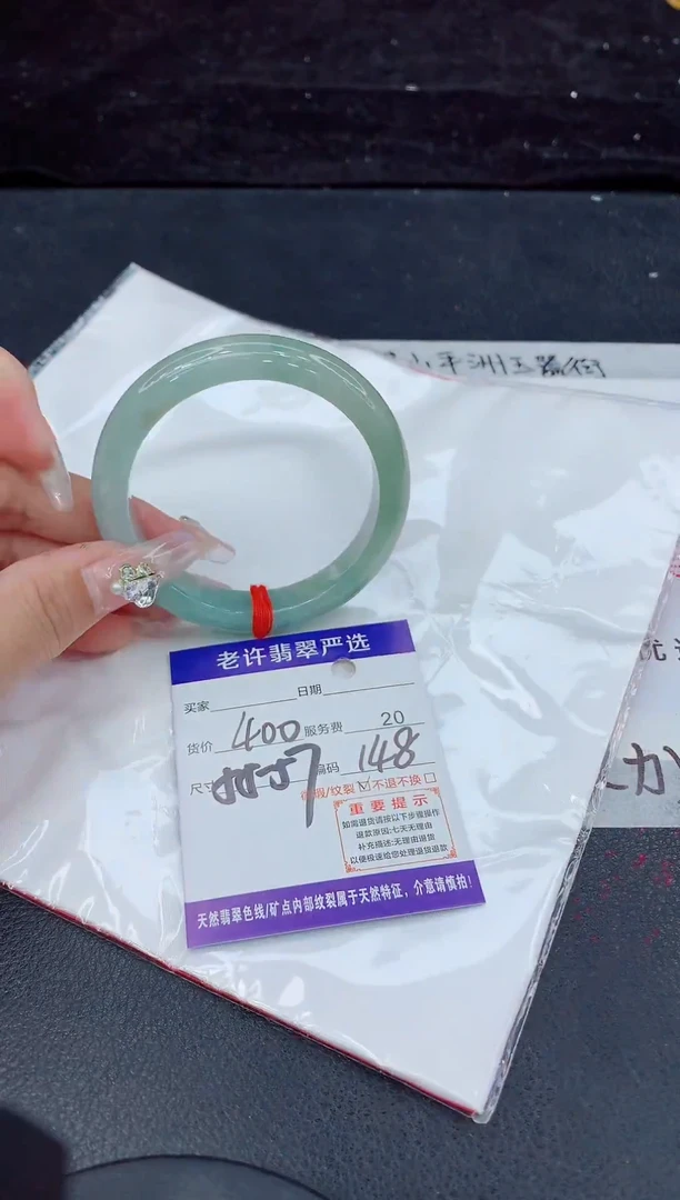 未镶嵌手镯翡翠1