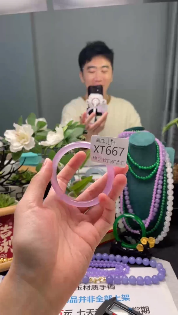 郭子石英岩手镯XT667