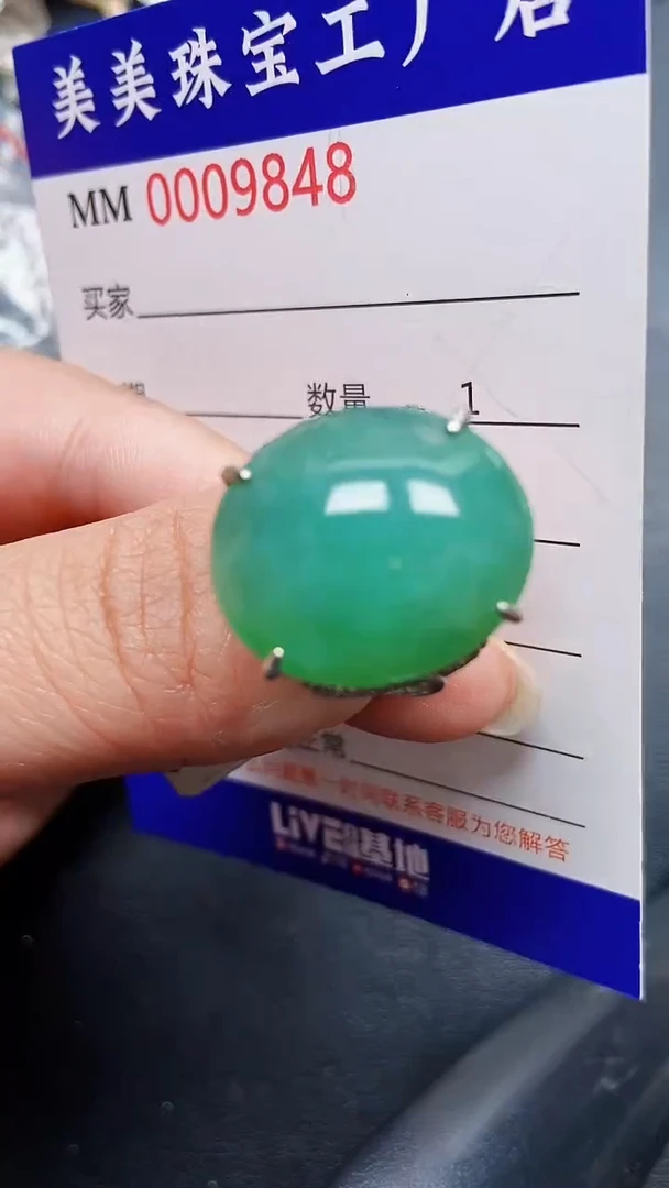 颈饰银S925镶嵌翡翠9848