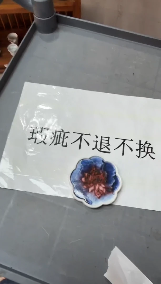 瓷片Y106家庭瓷器日用摆件瑕疵