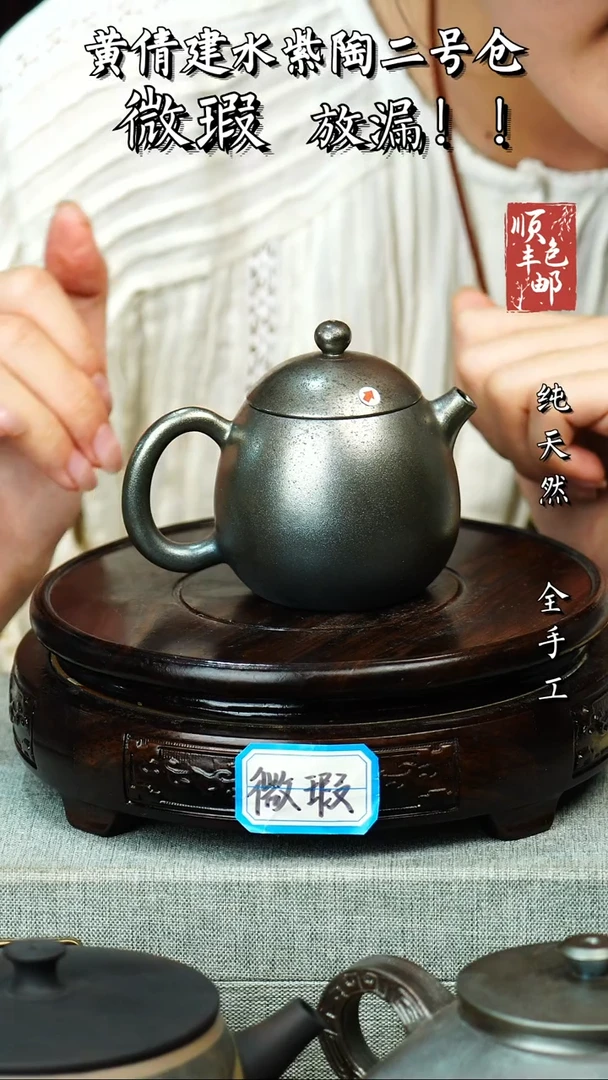 壶黄倩建水紫陶微瑕 203