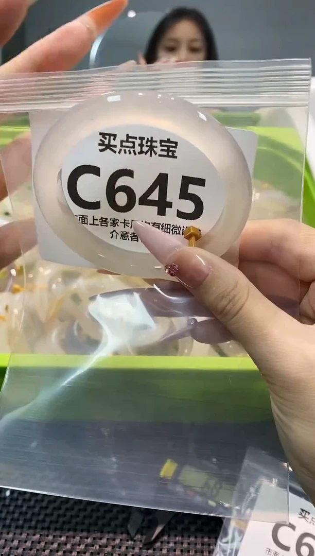 玛瑙/玉髓手镯未镶嵌C645