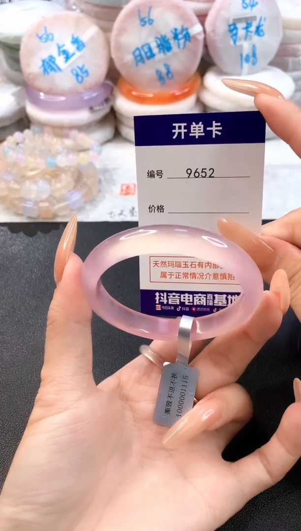 玛瑙/玉髓手镯未镶嵌9652圈口54