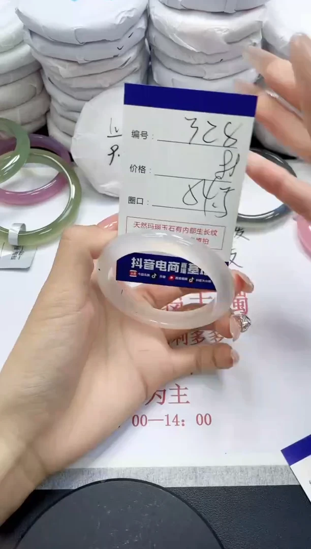 未镶嵌手镯玛瑙/玉髓328