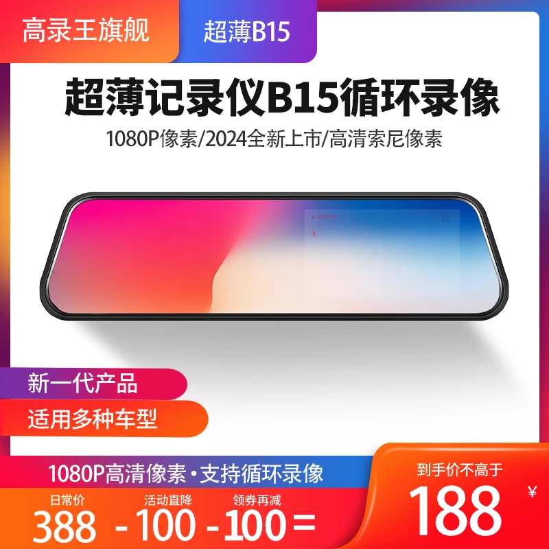 新行车记录仪高清监控多功能支持停车查看录制循环存储安装简单