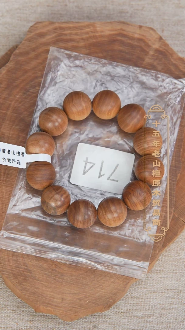 【闪购商品】檀香木手串/手链希莫加黑横2.0*12奶甜福利714