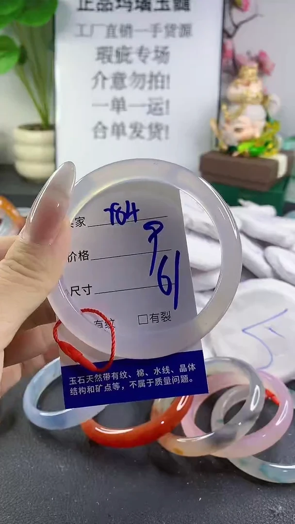手镯玛瑙/玉髓未镶嵌784