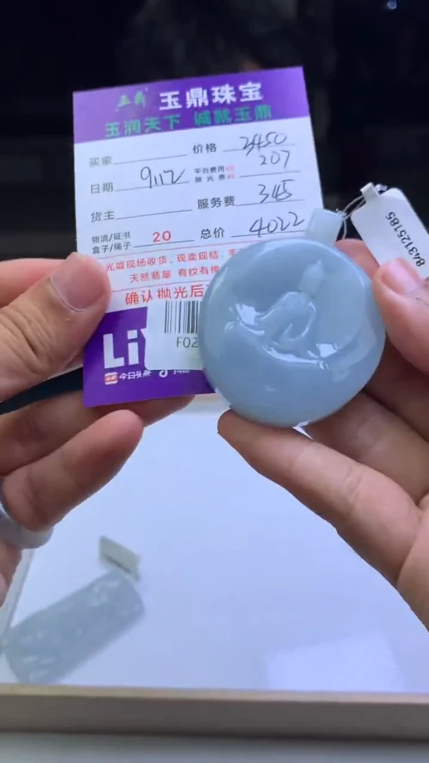 未镶嵌定制翡翠用****0F02021157
