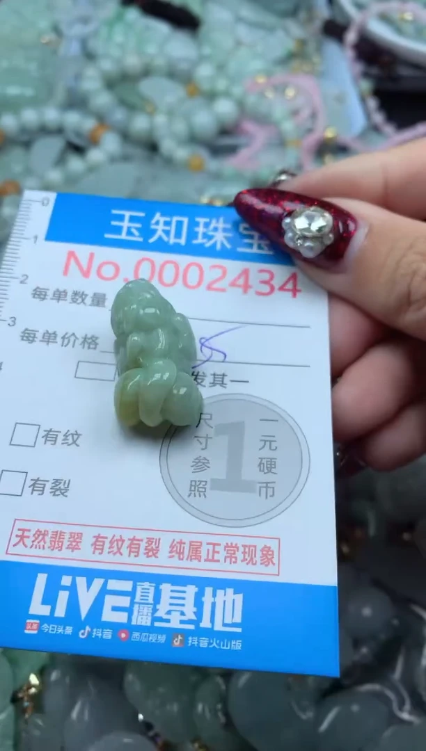 吊坠(不含链)未镶嵌翡翠2434