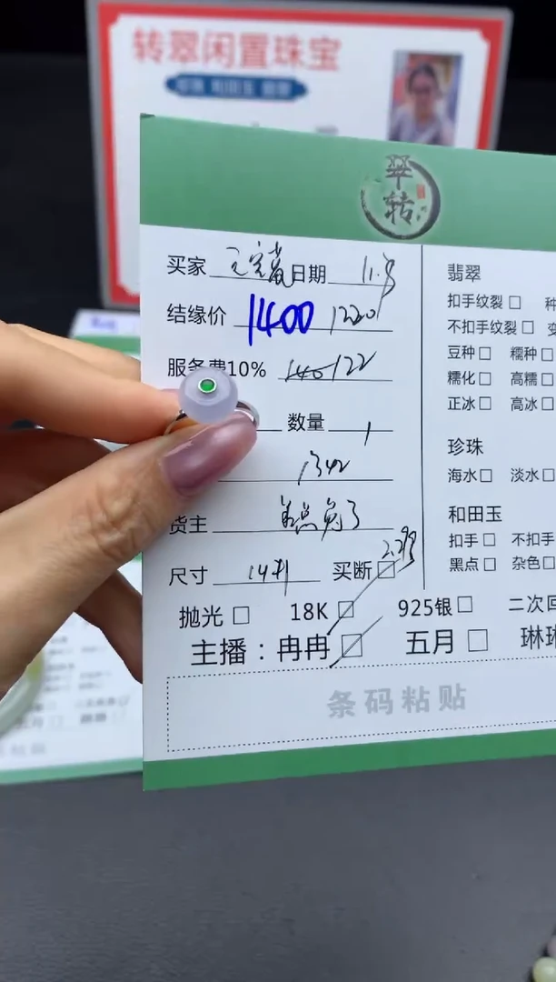 18K金镶嵌戒指翡翠天*蓝戒指