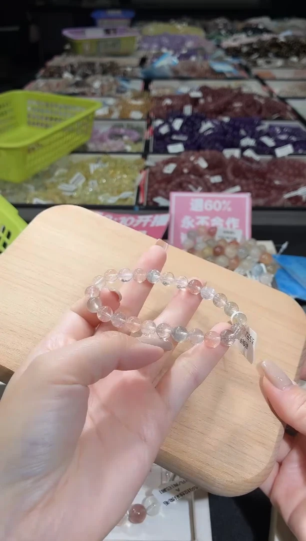 未镶嵌手链水晶234号  多样性发一E  7+