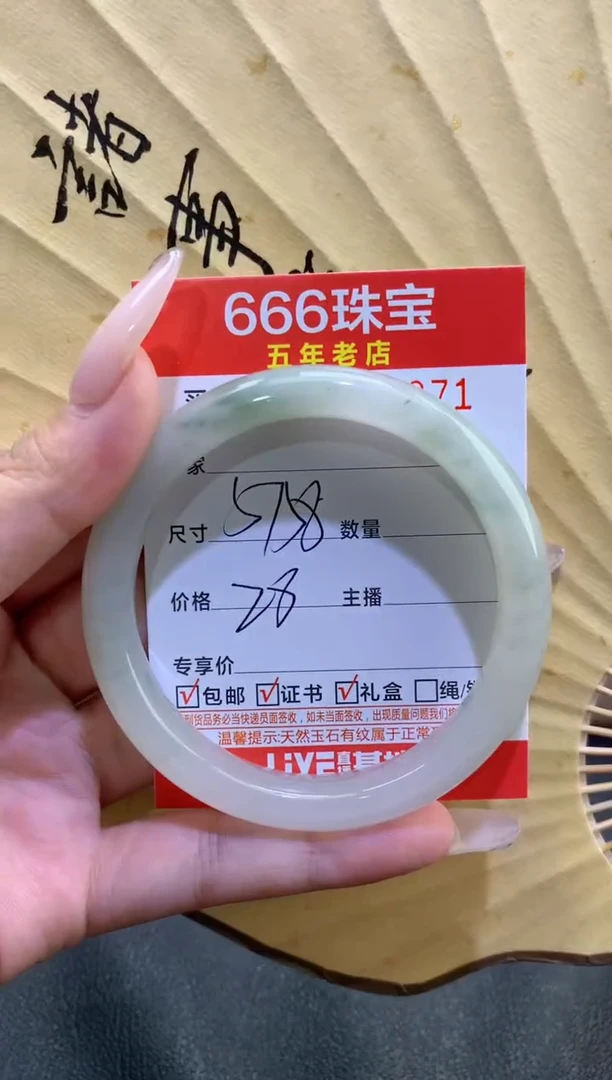 玛瑙/玉髓手镯未镶嵌0520871