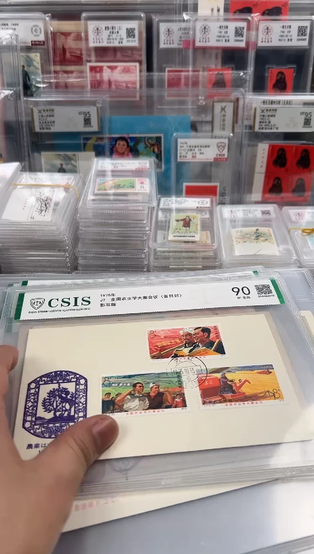 T19 首日封 信泰评级