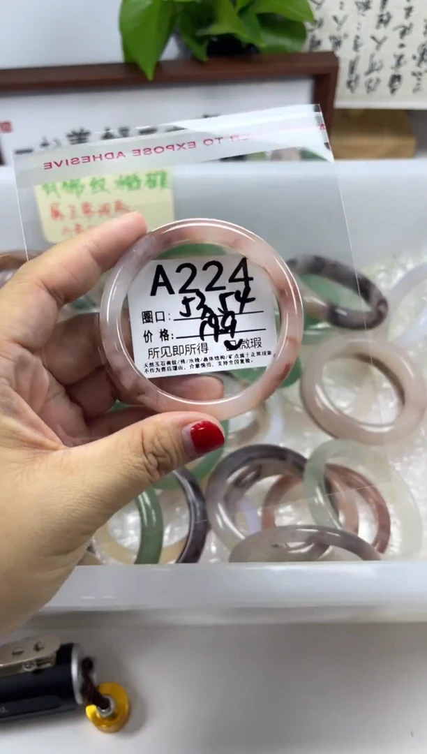 未镶嵌手镯石英岩玉224
