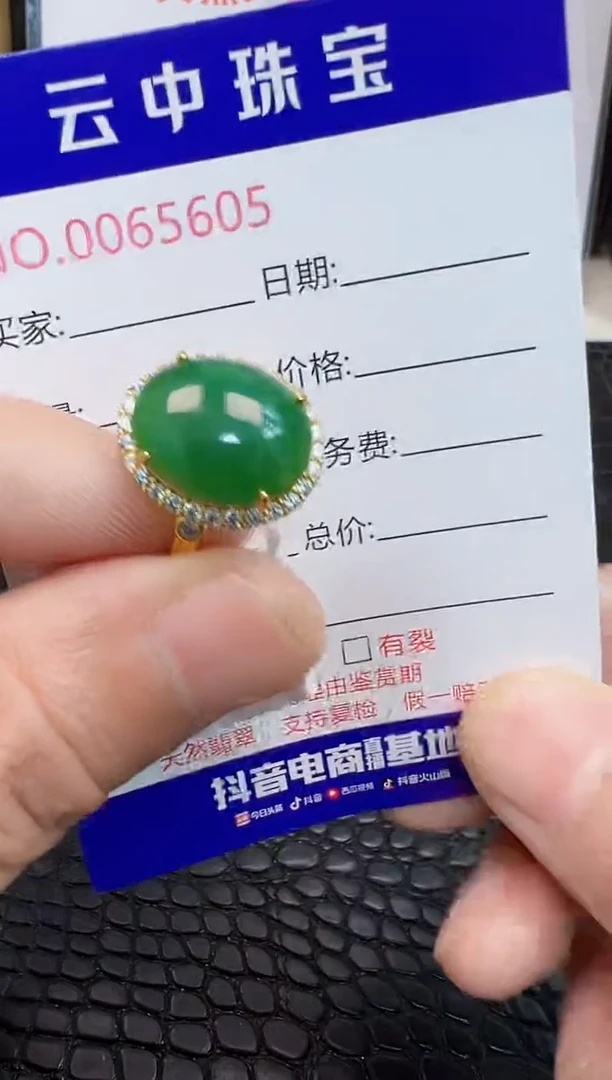 银S925镶嵌戒指翡翠/5605