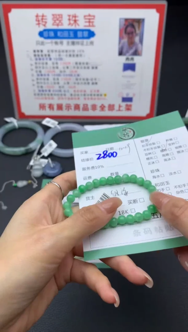 未镶嵌挂件翡翠手串