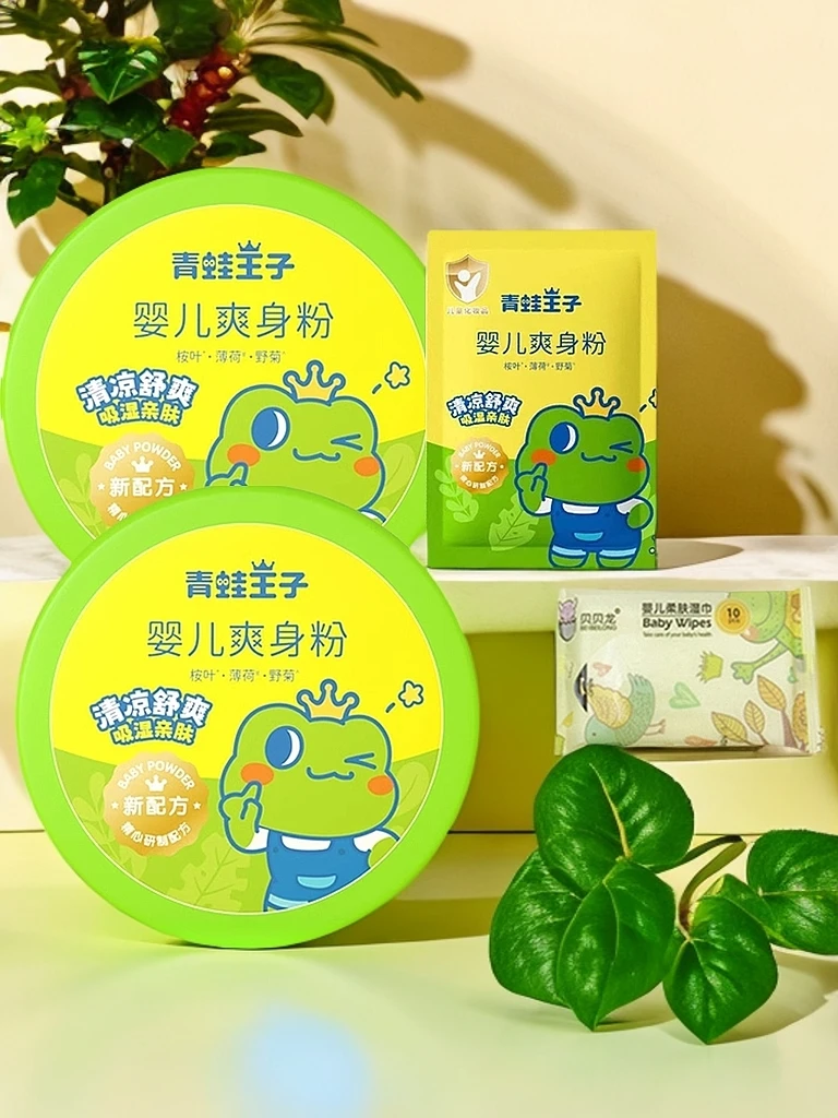 青蛙王子爽身粉婴幼儿淹脖子舒缓热痱粉爽肤粉