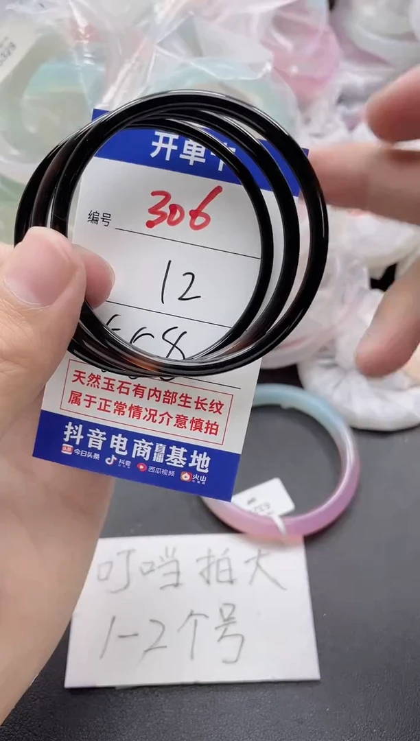 【闪购商品】玛瑙/玉髓手镯未镶嵌306