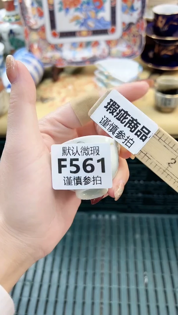 瓷片桃***多 561