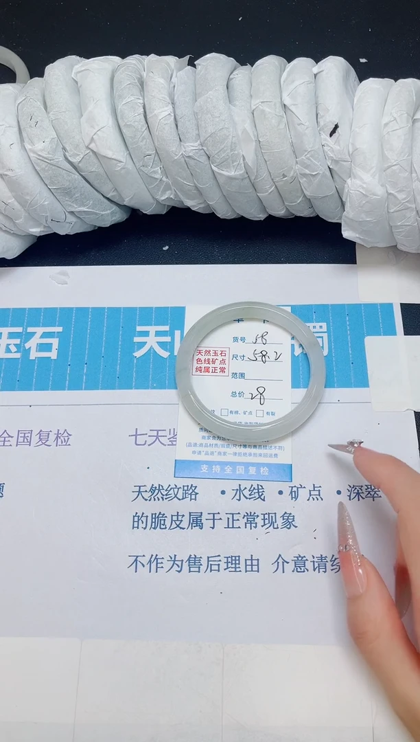 石英质玉手镯未镶嵌58/58