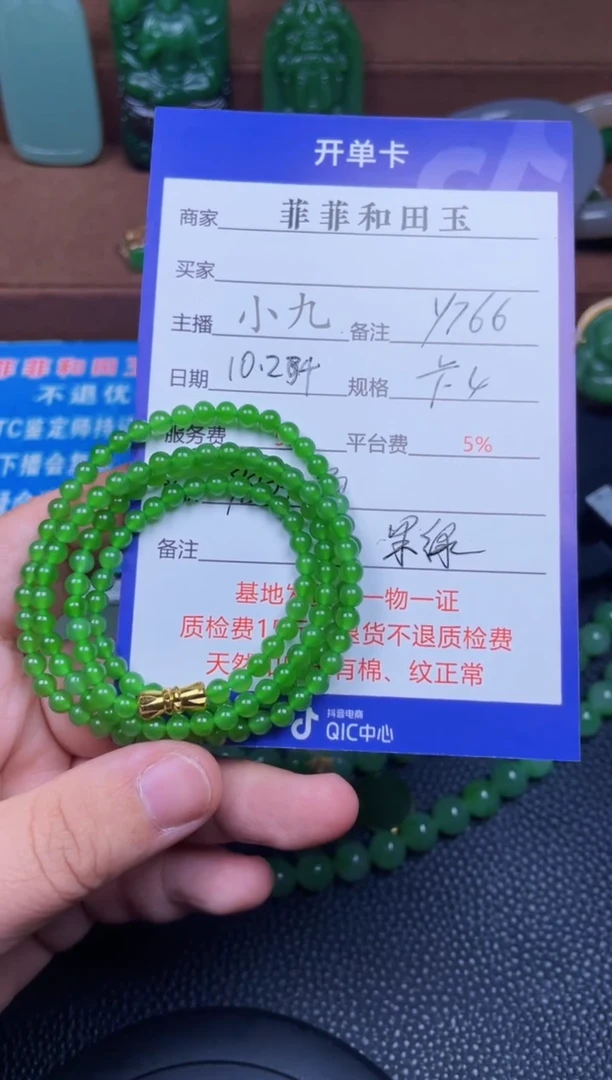 颈饰未镶嵌和田玉F766