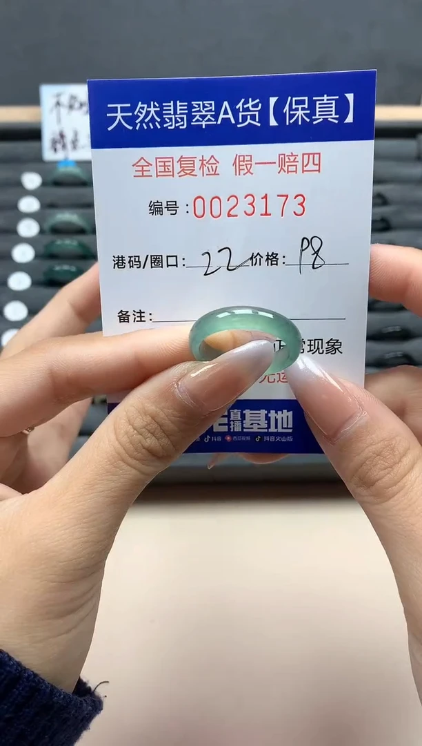 【闪购商品】翡翠戒指未镶嵌天然23173