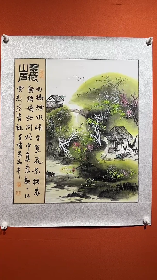 书法元***8易志平 国画 水乡 春天