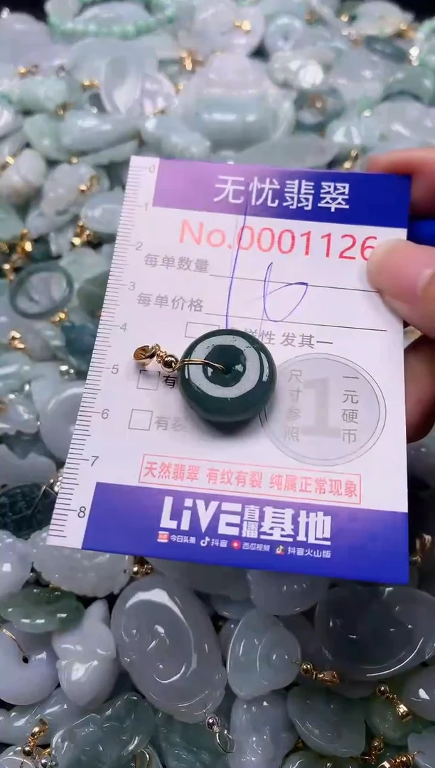 吊坠(不含链)未镶嵌翡翠1126