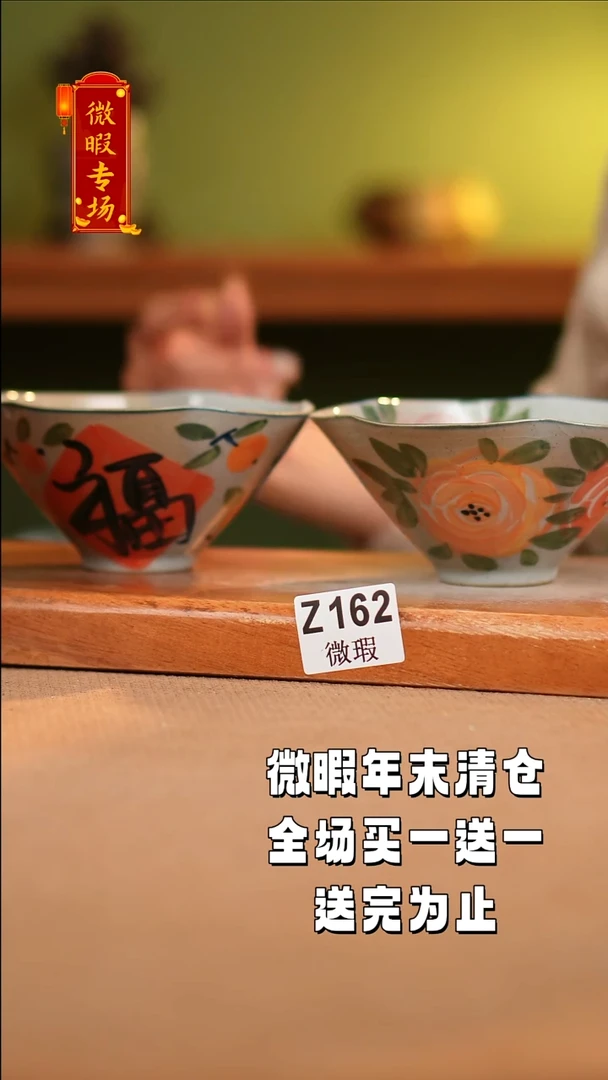 【闪购商品】其他WZ162X2陶然集器瓷器