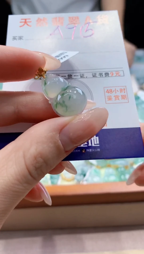 翡翠18K金镶嵌颈饰天然A货翡翠挂件