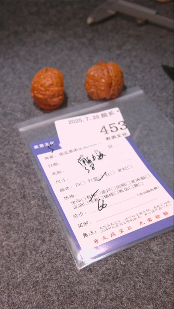 文玩核桃把件八**爷南瓜墩453表弟文化南瓜墩453表弟文化