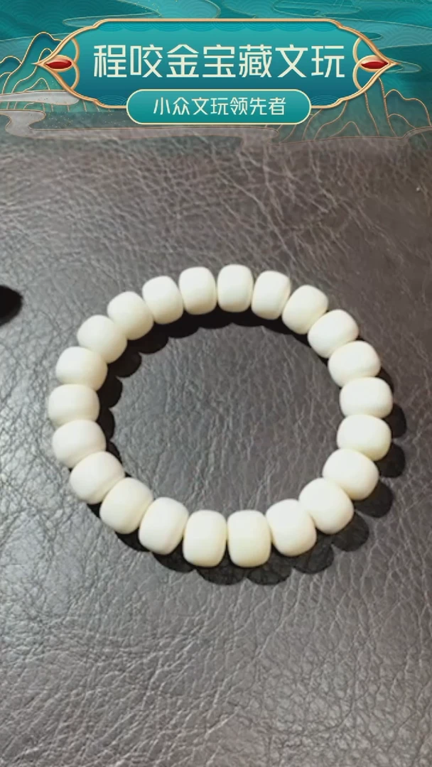 皮质非金属主播推荐  手串 1.2+  眉骨