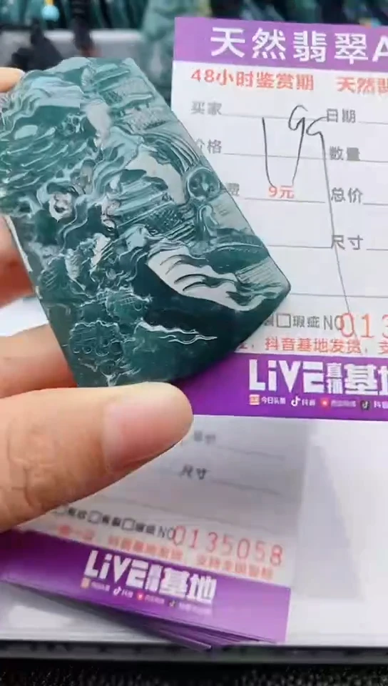 【闪购商品】翡翠颈饰未镶嵌