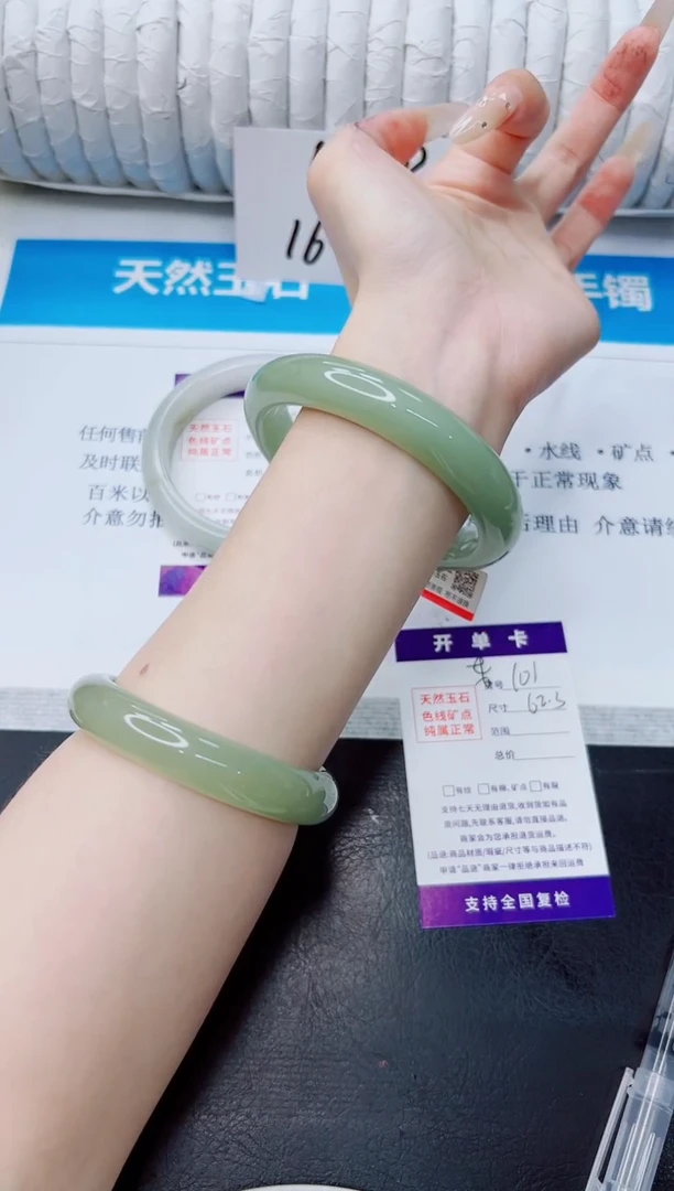 石英质玉手镯未镶嵌101/62.3
