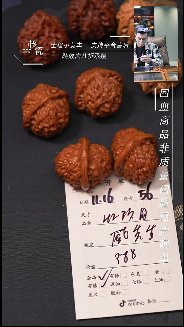 把件文玩核桃咸*生42九月56