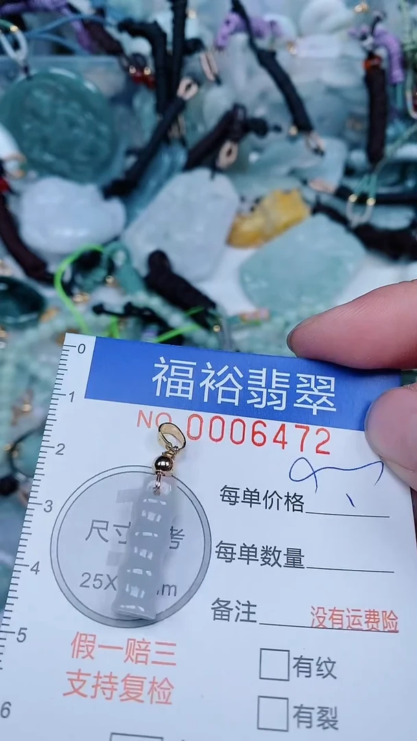 【闪购商品】翡翠颈饰未镶嵌...0006472