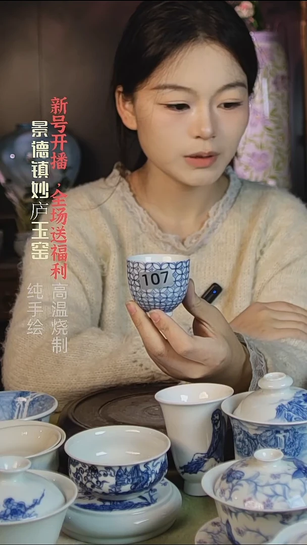 盘陶妙庐玉窑铜钱铃铛杯107微瑕