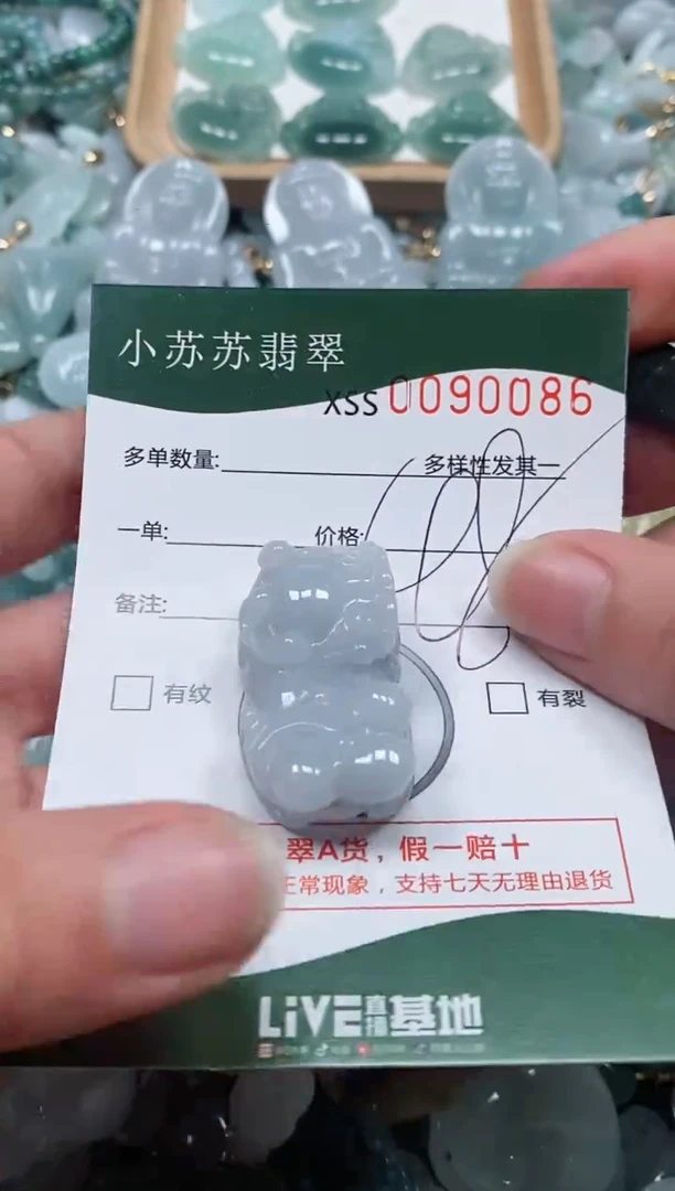 【闪购商品】翡翠颈饰未镶嵌闪购商品0090086