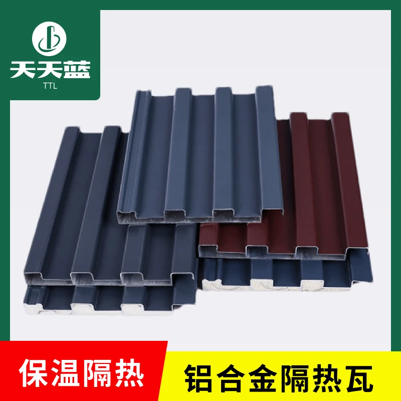铝合金双层隔热铝瓦防火防水屋顶瓦农村院子阳光房遮阳板