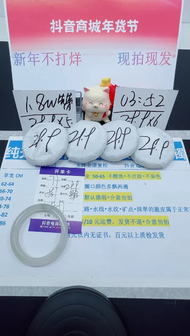 【闪购商品】石英质玉手镯未镶嵌编号：77--56.1圈 天山翠