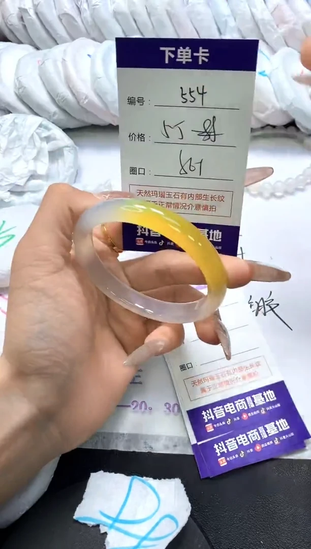 手镯玛瑙/玉髓未镶嵌554