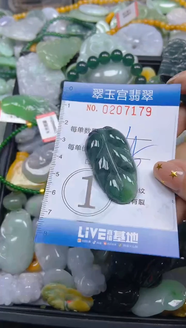 颈饰未镶嵌翡翠闪购C0207179
