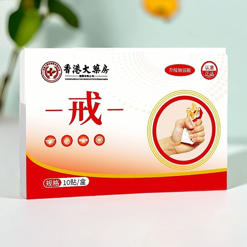 【正品保障】植物草本萃取暖贴舒适贴合缓解疲劳随身方便