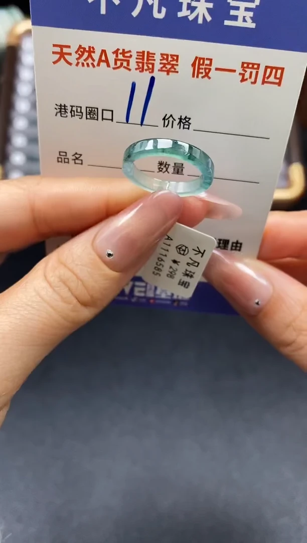 未镶嵌戒指翡翠天然A货翡翠16585